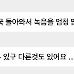 [NCT칠프] 헐 태용이 127거 <b>녹음</b>한다고 대놓고 알려줌