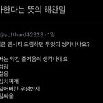 [NCT드림] 해찬이가 드림은 김치<b>찌개</b>라고 한 이유