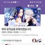 [드루와] <b>네이버</b> 로판 추천함~~