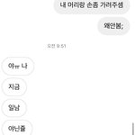 [댓글부탁해] 친구 스토리 나만 이거빡침?