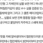 이 인<b>스스</b> 누구임