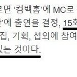 이영지 <b>채널</b>뺏긴게 아닌데