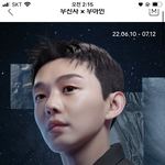 [드루와] 헐 <b>토모</b>토모 헤어졌대