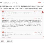 까글 ㅂㅁㄱ해도 갤놈들 몰려와서 베<b>플</b>조작하잖아