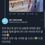 [NCT드림] <b>공계</b>에 이 말 좋다