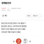 [더보이즈] <b>현재</b>랑선우