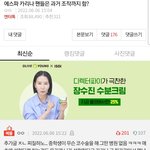 [모두드루와] 에스파 까글 베댓은 왜 맨날 <b>말투</b>가 똑같음?