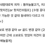 [군대] 정구기 <b>피자</b>정보!!