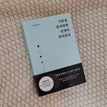[드루와] <b>이</b> <b>책</b> 읽어본 사람?