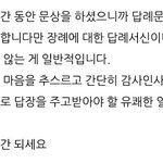 [댓글부탁해] 직장상사의 <b>조문</b>을 갔다온후 몇일뒤에 선물을 보내셨는데...