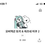 [댓글부탁해] 카톡 <b>임티</b> 오따쿠 같아?