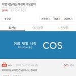 빅뱅팬들 <b>지들</b> 병크로 까이면 방탄 병크까던데