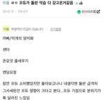 [모두드루와] 프듀가 돌판 <b>악습</b> 다 가져왔다고 생각해?