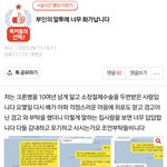 [원본지킴이] <b>부인</b>의 말투에 너무 화난다던 크론병남편