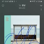 [방탄소년단] <b>태태</b>: 븡.튼.스.늰.든....