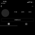 인스타 이거 차단이야 <b>비활</b>이야?