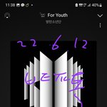[방탄소년단] <b>내일</b> 공방질문
