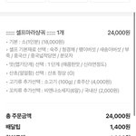 나 마라샹궈 24000원<b>어치</b> 시킴 방금