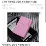 와 옆학교 갤러리 <b>검색</b>해봤는데