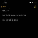 얘들아 내 <b>식단</b> 어떰?