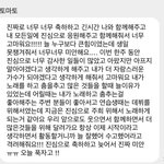 [<b>NCT</b>칠프] 아 이해찬 뭐냐...