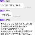 [NCT칠프] <b>정작</b> 시즈니(나)는 생일인 줄도 몰랐는데