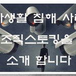 어이없지