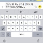 생결 <b>멘트</b>좀 봐줘