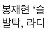 [골든차일드] 봉가네 첫째강아지 라디오 디제이