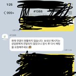 마지막 <b>심정</b>으로 청소년심리센터에 카톡보냈는데 ㅋㅋㅋㅋㅋㅋ