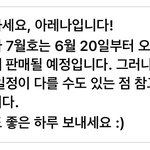 [NCT칠프] 아레나 <b>오프</b> 6월 20일부터 판매랭