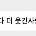 [NCT칠프] <b>유타</b>한테 시즈니 인정받음