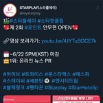 [몬스타엑스] <b>겜블러</b> 투표있네