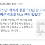 [드루와] 근데 개구리<b>소년</b>이 서울에 있었다는건