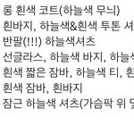 [군대] 애들 <b>코디</b> 모음