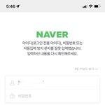 아니 <b>네이버</b> 로그인 어케 함?