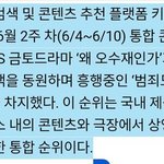 왜 <b>오</b>수재인가 스브스 언<b>플</b> 개심하노