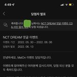 [NCT드림] 멜론 <b>이벤트</b>