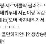 [군대] 아니 석진이 바지썰 <b>모야</b>..?