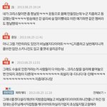 고 설리 <b>악플</b> 보고 느낀건데 지금 아이돌들