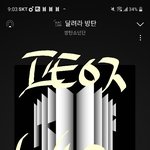 [방탄소년단] 이삐들 라<b>이부</b> 보고있니ㅋㅋㅋ