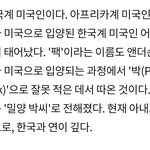 [군대] 아니 앤더슨 <b>밀양</b>박씨 진심이었냐고