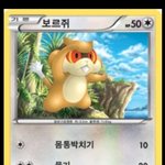 <b>보르</b>쥐