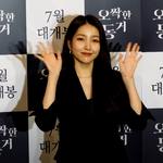 [이상형] 김소정 (여자친구 소원), '오싹한 동거' 제작<b>발표회</b>