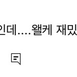 요즘 잼<b>민이</b>들 말투 왜저러냐