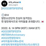 방탄<b>회식</b> 밤9시에 함