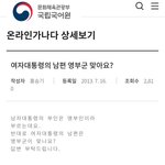 +) 대통령 남편은 뭐라부르는지 아는사람
