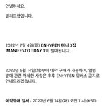 [엔하이픈] <b>예판</b>뜸