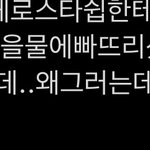 몬<b>베베</b> ㅈㄴ 웃기다