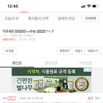 국어 5등급 머 풀어야하냐에에에ㅔㅇㅇ으이엥